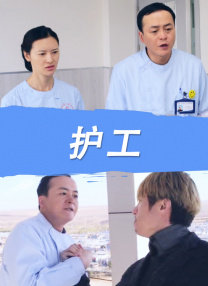 《昭和乡村》电影免费观看